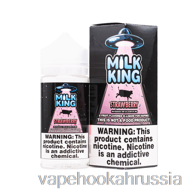 Vape Russia клубника - молочный король - 100мл 3мг